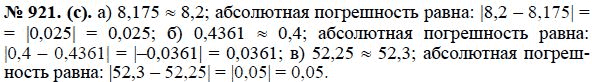 Ответ к задаче № 921 (с) - Ю.Н. Макарычев, гдз по алгебре 8 класс
